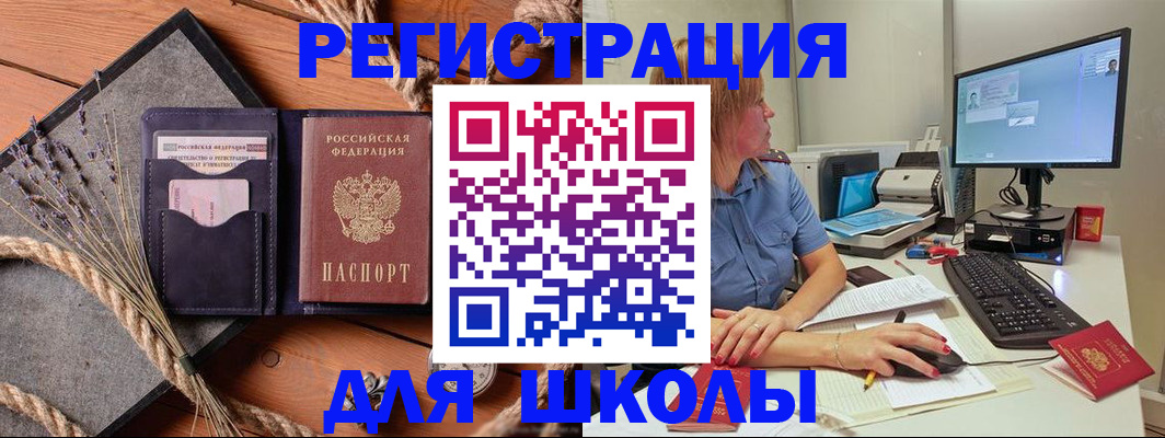 временная регистрация для всех в Кузнецке