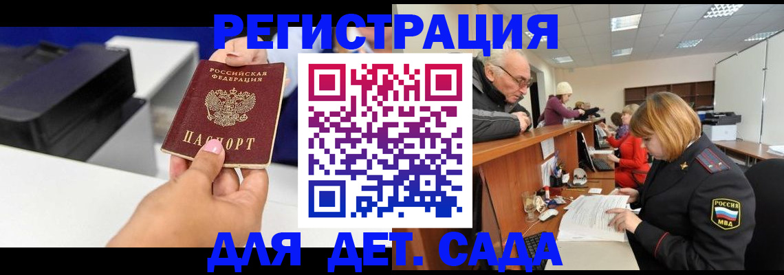 временная регистрация купить в Кузнецке