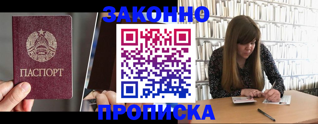 временная регистрация надежно в Кузнецке
