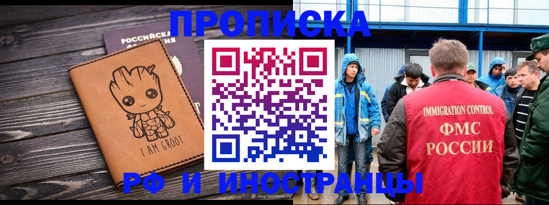 прописка от собственника в Кузнецке