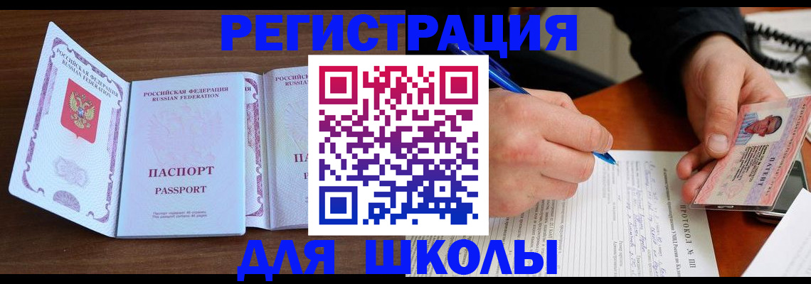 прописка законно в Кузнецке